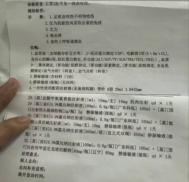 子”死亡记录：曾诊断为不明生物咬伤(神经毒蛇) 等麻将胡了免费试玩“三亚旅游被不明物咬伤身亡27岁女(图2)