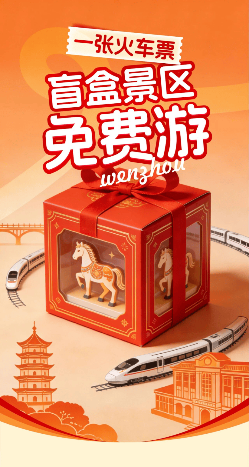 过大宋年 新春游玩攻略来了!麻将胡了模拟器试玩来楠溪江(图4) 过大宋年 新春游玩攻略来了!麻将胡了模拟器试玩来楠溪江(图4)