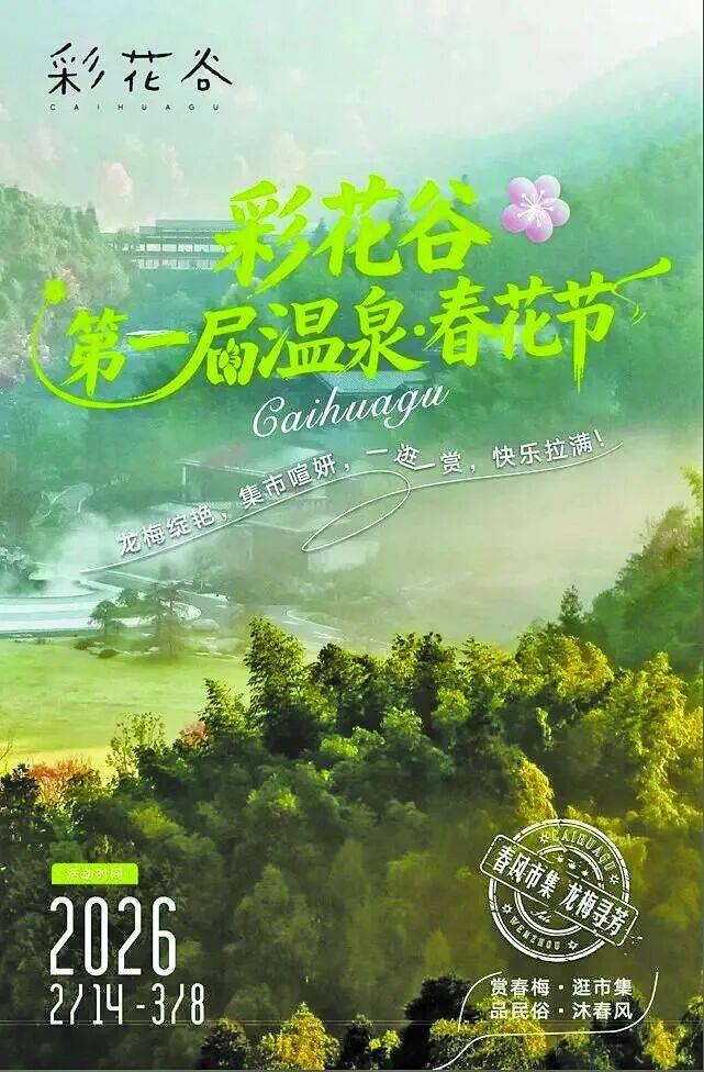过大宋年 新春游玩攻略来了!麻将胡了模拟器试玩来楠溪江(图3) 过大宋年 新春游玩攻略来了!麻将胡了模拟器试玩来楠溪江(图3)
